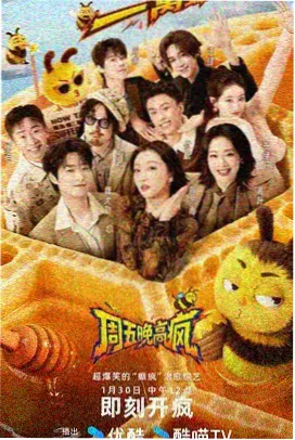 恋爱观察综艺甜味实验室封面