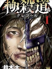 都市职场漫画成年人的糖封面