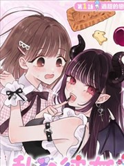 古装医术漫画药香引封面