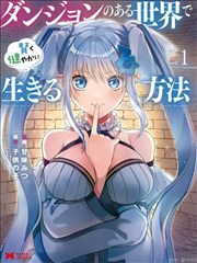 悬疑漫画玫瑰荆棘封面