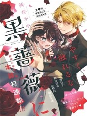 漫画改编删减支线分析配图